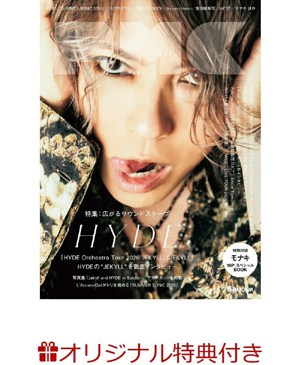 【楽天ブックス限定特典】ぴあMUSICCOMPLEX(PMC)Vol.40(表紙:HYDE)((限定絵柄HYDEポストカード1枚))