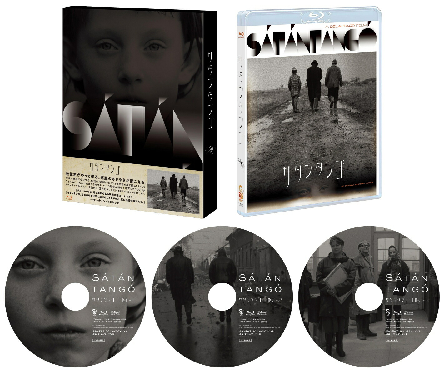 ブックス: サタンタンゴ 【Blu-ray】 - ヴィーグ・ミハーイ - 4562474215329 : DVD