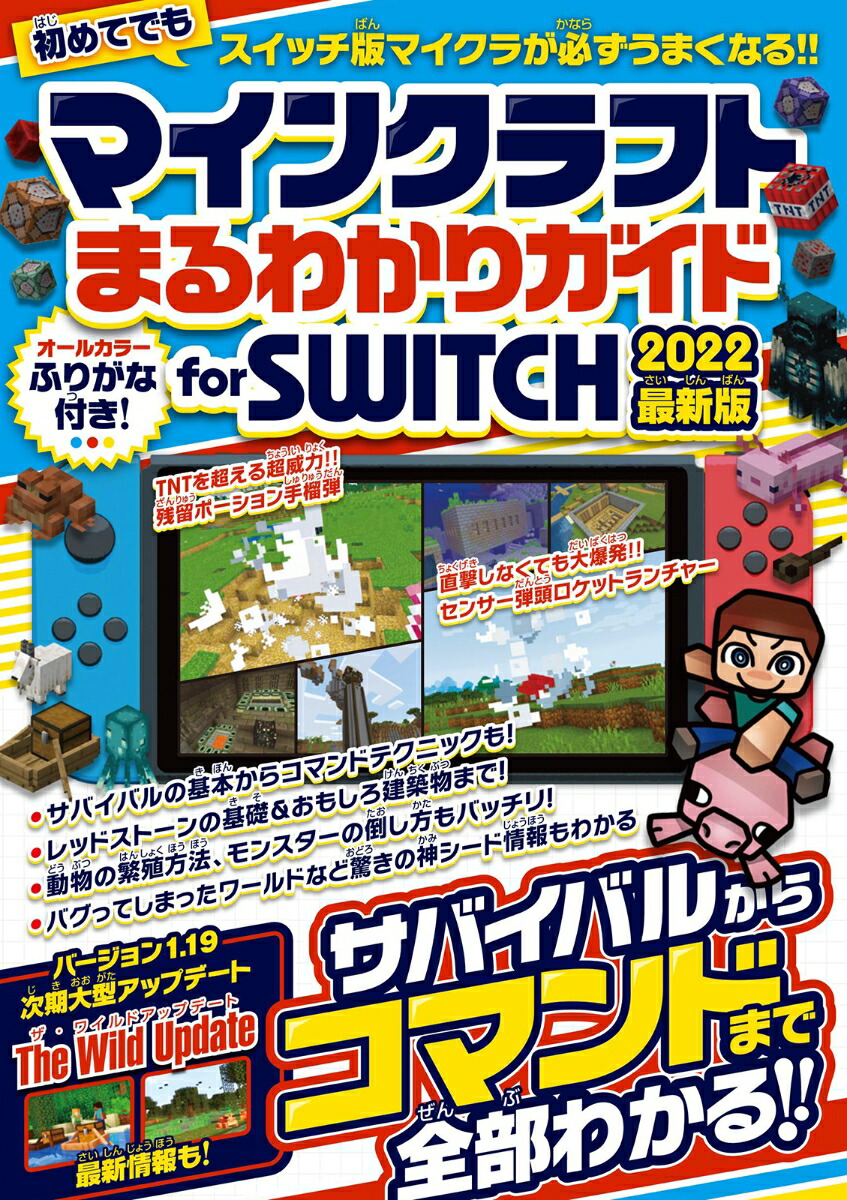 ޥ󥯥եȤޤ狼ꥬforSWITCH2022ǿǏХХ뤫饳ޥɤޤ狼!(åޤޥб)ХХ뤫饳ޥɤޤ狼![]