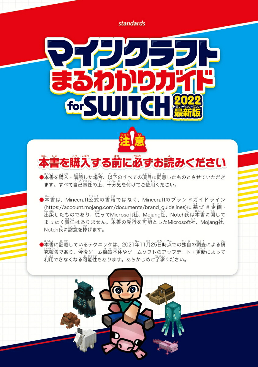 �ޥ��󥯥�եȤޤ�狼�ꥬ����forSWITCH2022�ǿ��Ǐ�����Х��Х뤫�饳�ޥ�ɤޤ������狼��!(�����å��ޤ�ޥ������������б�)���Х��Х뤫�饳�ޥ�ɤޤ������狼��![��������]