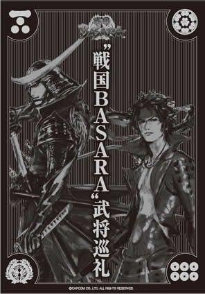 楽天ブックス 限定 戦国basara武将巡礼5冊セット 伊達政宗 真田幸村 長曾我部元親 上杉謙信 毛利元就 戦国巡礼研究会 本