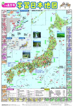 楽天ブックス 学習日本地図 小学高学年 9784533078491 本