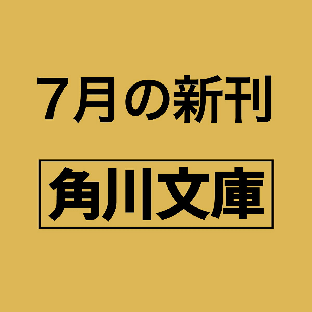 プラナリア 表紙