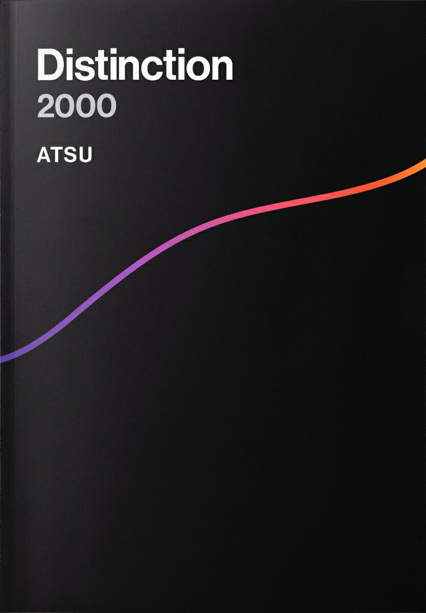 Distinction2000[ATSU]
