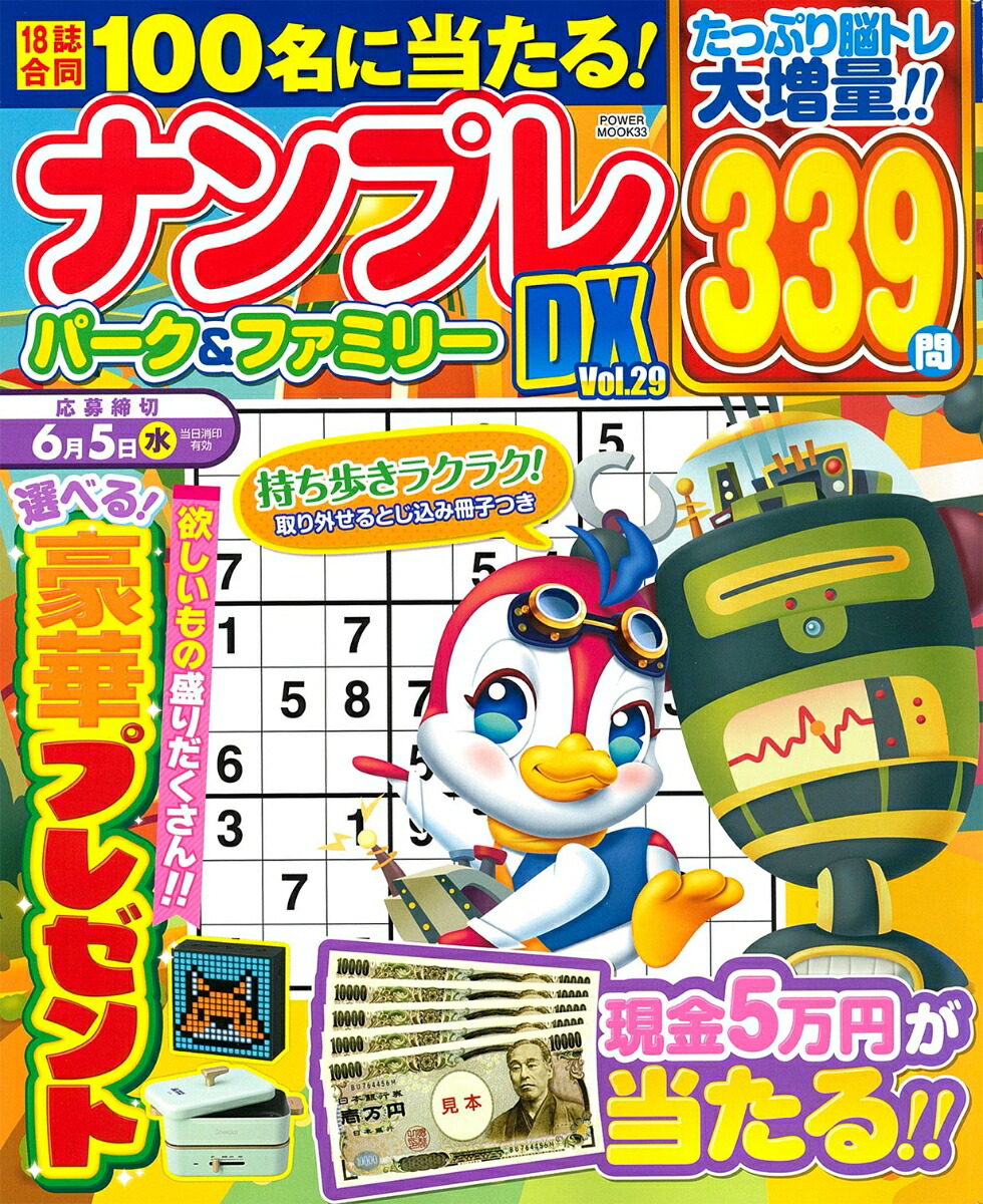 ʥץѡեߥ꡼DXvol29POWERMOOK33