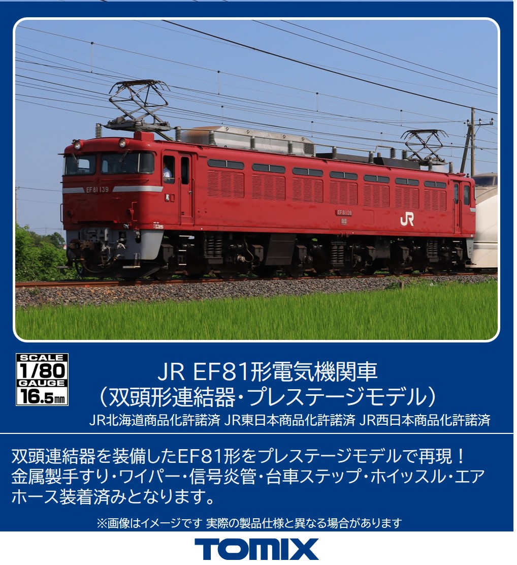 楽天市場】EF64-1000（1030号機・双頭形連結器付）【TOMIX・9148