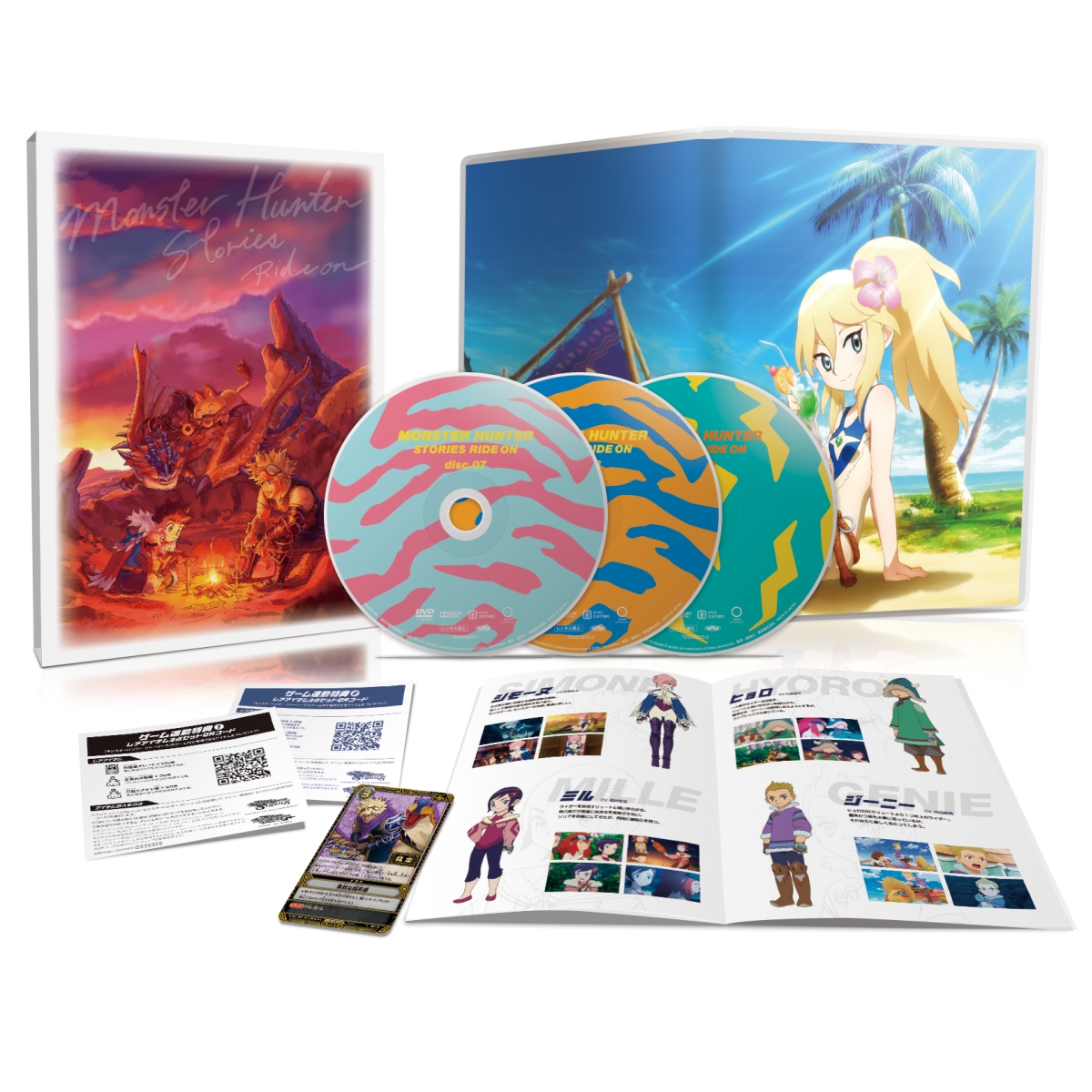 モンスターハンター ストーリーズ RIDE ON Blu-ray BOX Vol.3【Blu-ray】 [ 田村睦心 ]画像
