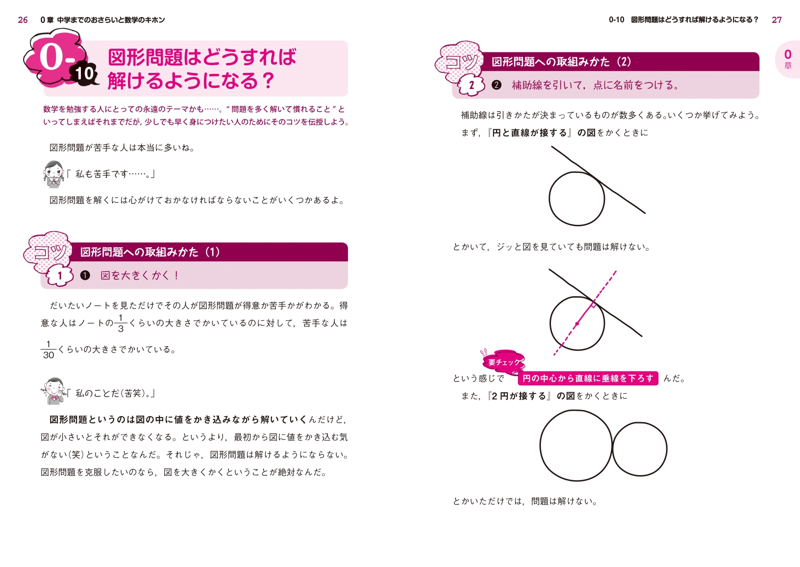 楽天ブックス やさしい高校数学 数1 A 改訂版 はじめての人も学び直しの人もイチからわかる きさらぎひろし 本