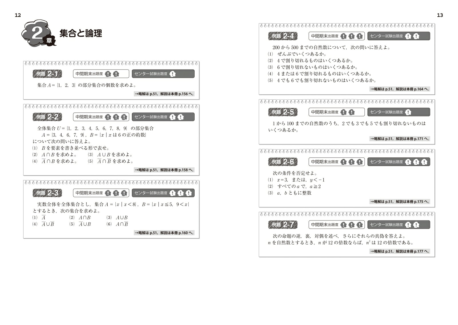 やさしい高校数学（数1・A）[きさらぎひろし]
