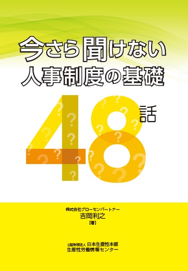 ʹʤͻ٤δ48[ҥѡȥʡȲǷ]