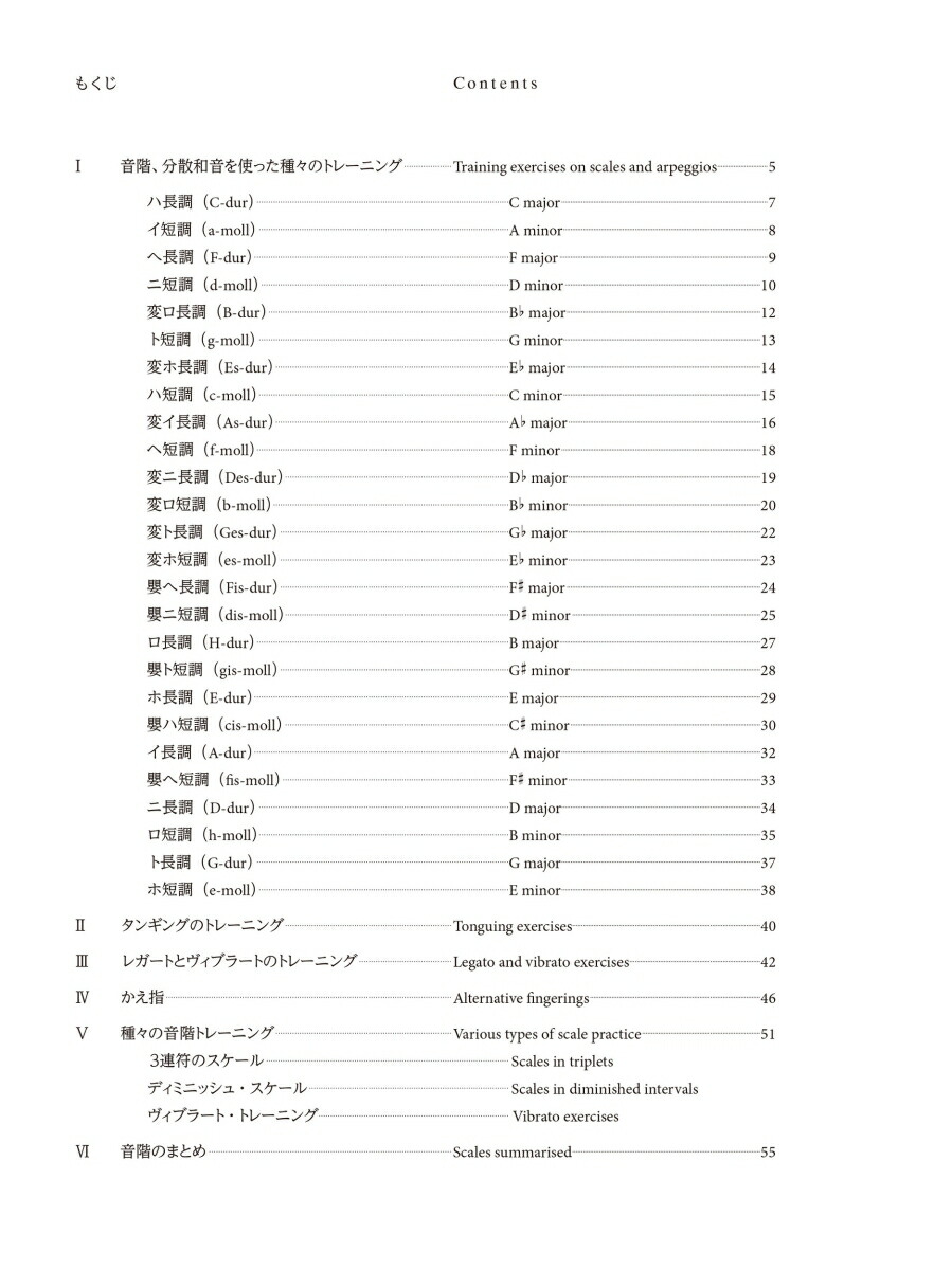 楽天ブックス: 新版 サクソフォーンのためのトレーニング・ブック - 須川 展也 - 9784276605336 : 本