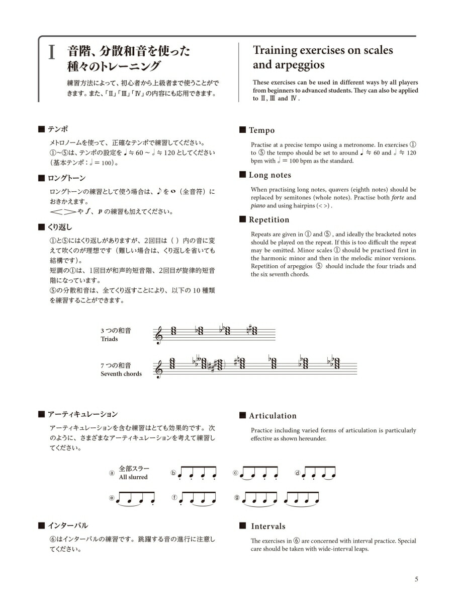 楽天ブックス: 新版 サクソフォーンのためのトレーニング・ブック - 須川 展也 - 9784276605336 : 本