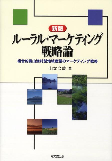 博多の豪商・神屋宗湛の人間力とビジネス戦略 - その他