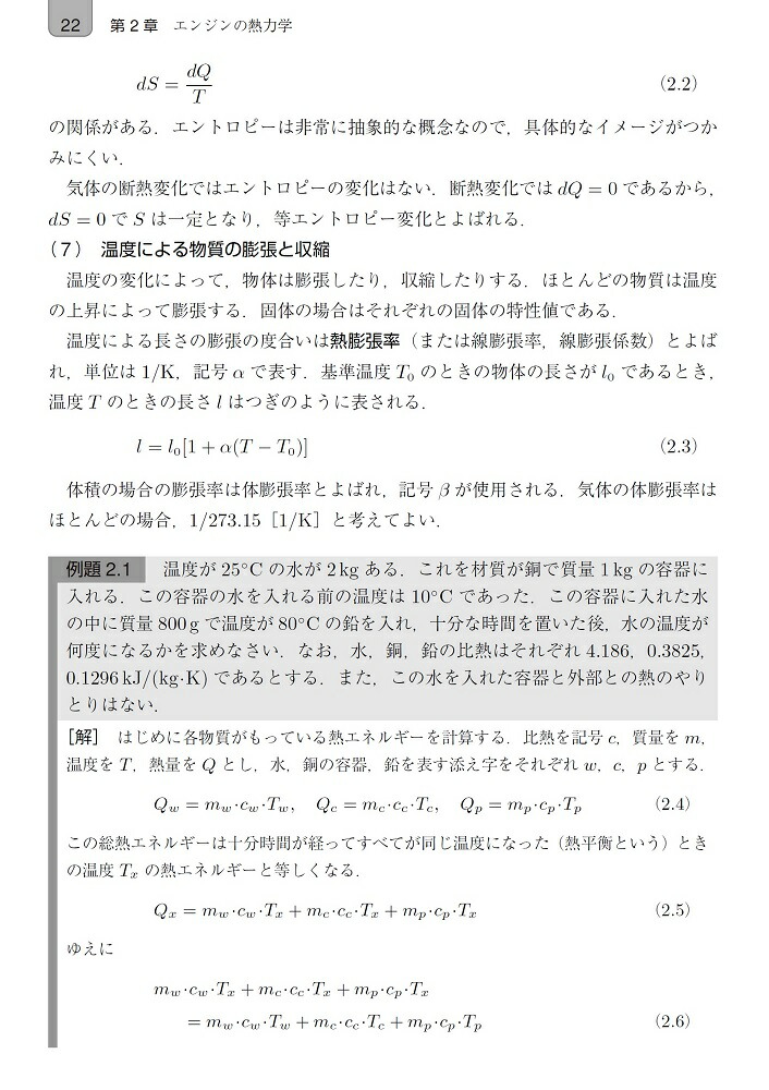 楽天ブックス 内燃機関 田坂 英紀 本