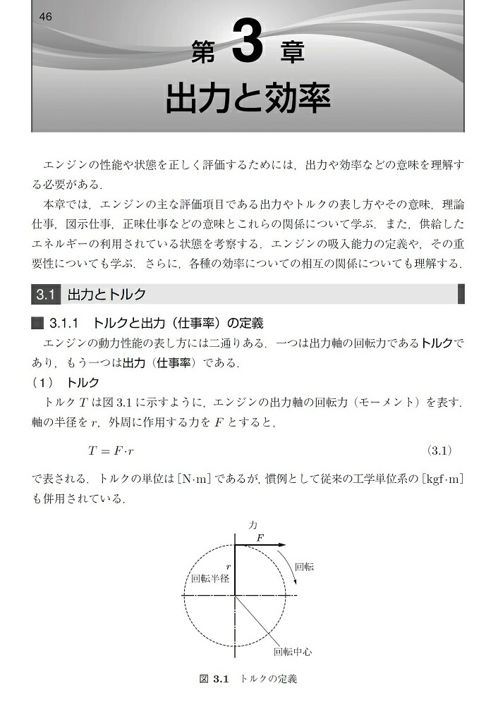 楽天ブックス 内燃機関 田坂 英紀 本