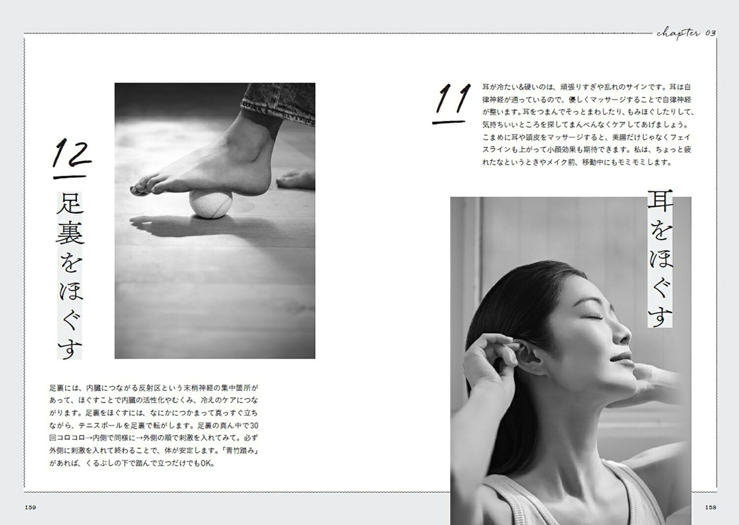 マネするだけで新しい自分に生まれ変わるキレイな人になる腸活美容[喜多よしか]