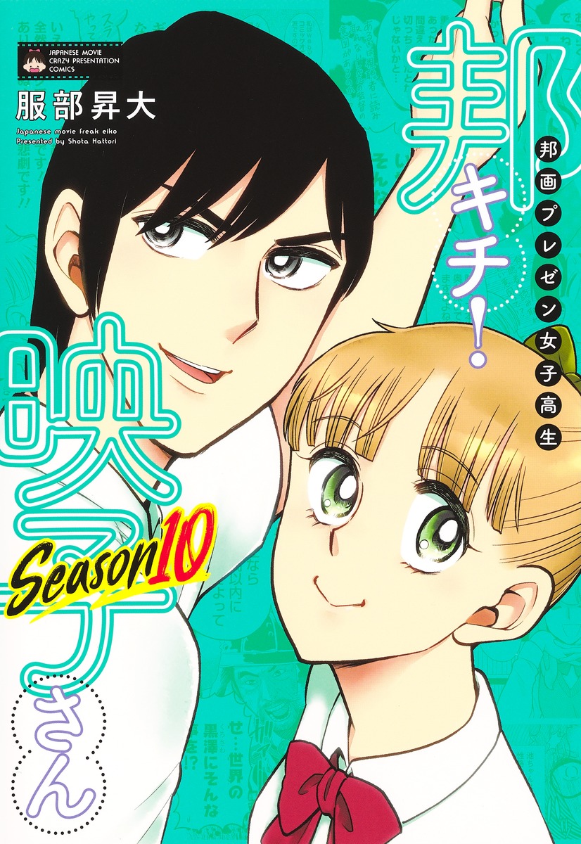 ˮץ쥼ҹˮǻҤSeason10ʥۡҽҰߥå[]