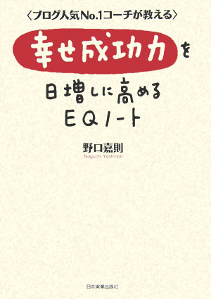 一日増しに