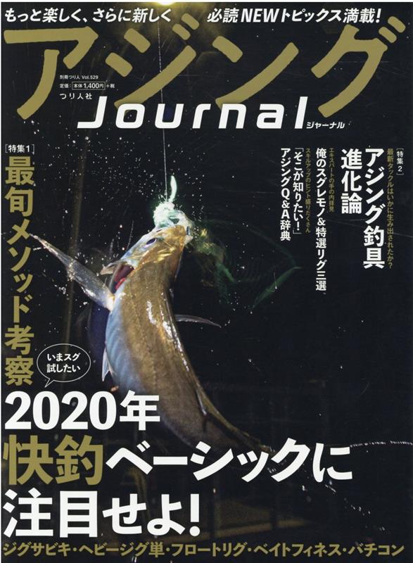 Journalý֤ޥ2020ǯ١åܤ̺Ĥ͡
