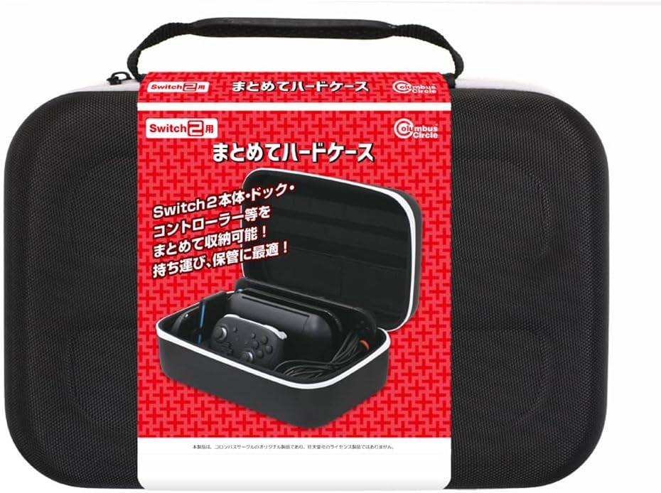 【Switch2用】まとめてハードケース