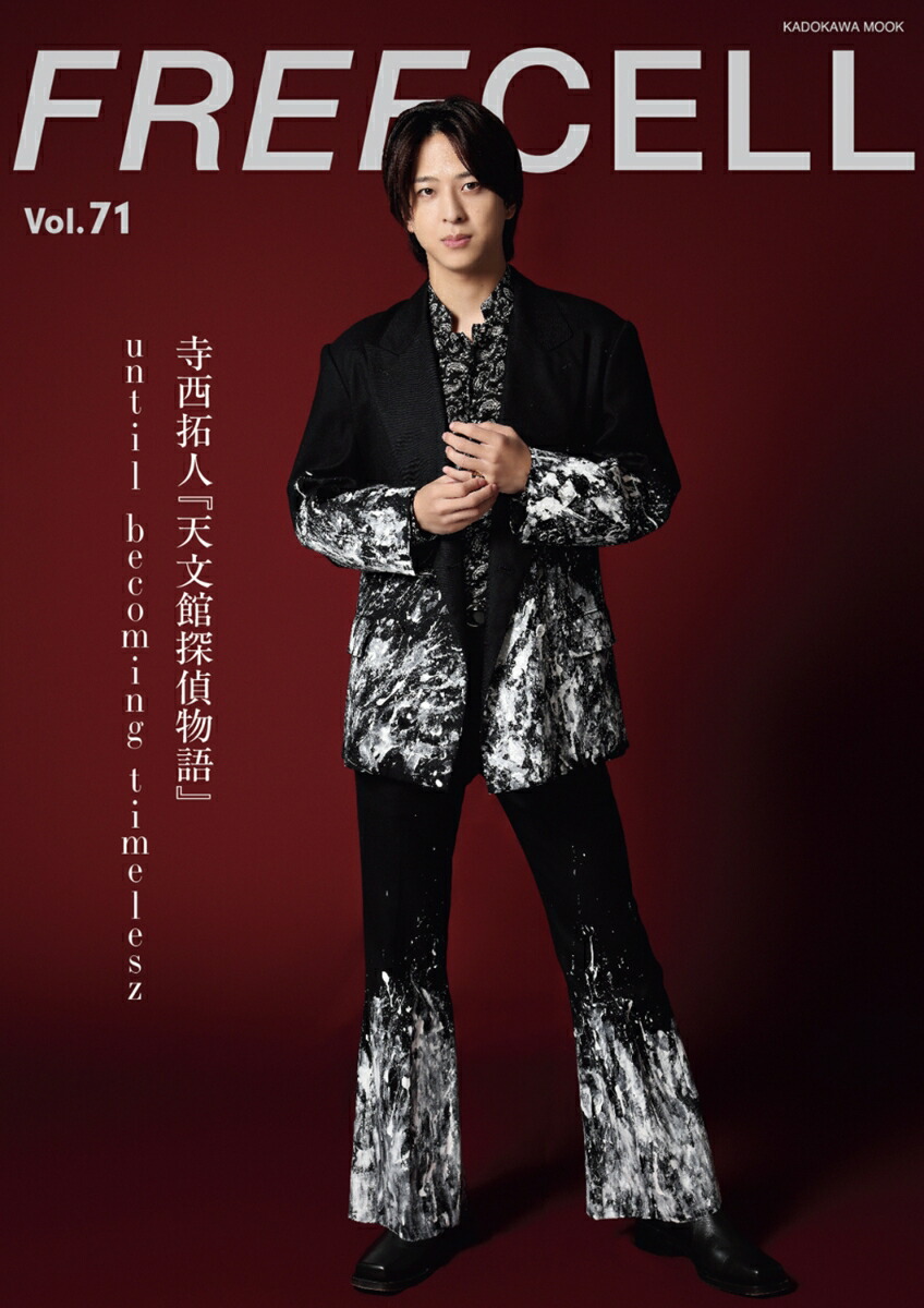 FREECELL　vol．71画像