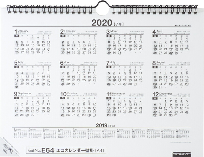 楽天ブックス 19年版 1月始まり E64 エコカレンダー壁掛a4サイズ 19年1月始まり 本