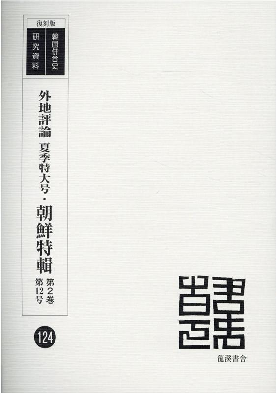 特輯