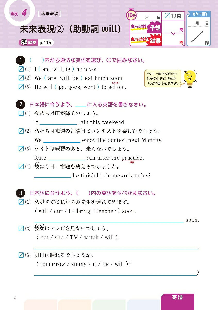 中学教科書ぴったりドリル5科2年全教科書版1回10分で教科書の基本を復習、単元テスト・定期テスト対策、オールカラー/デジタル赤シート/デジタル解答
