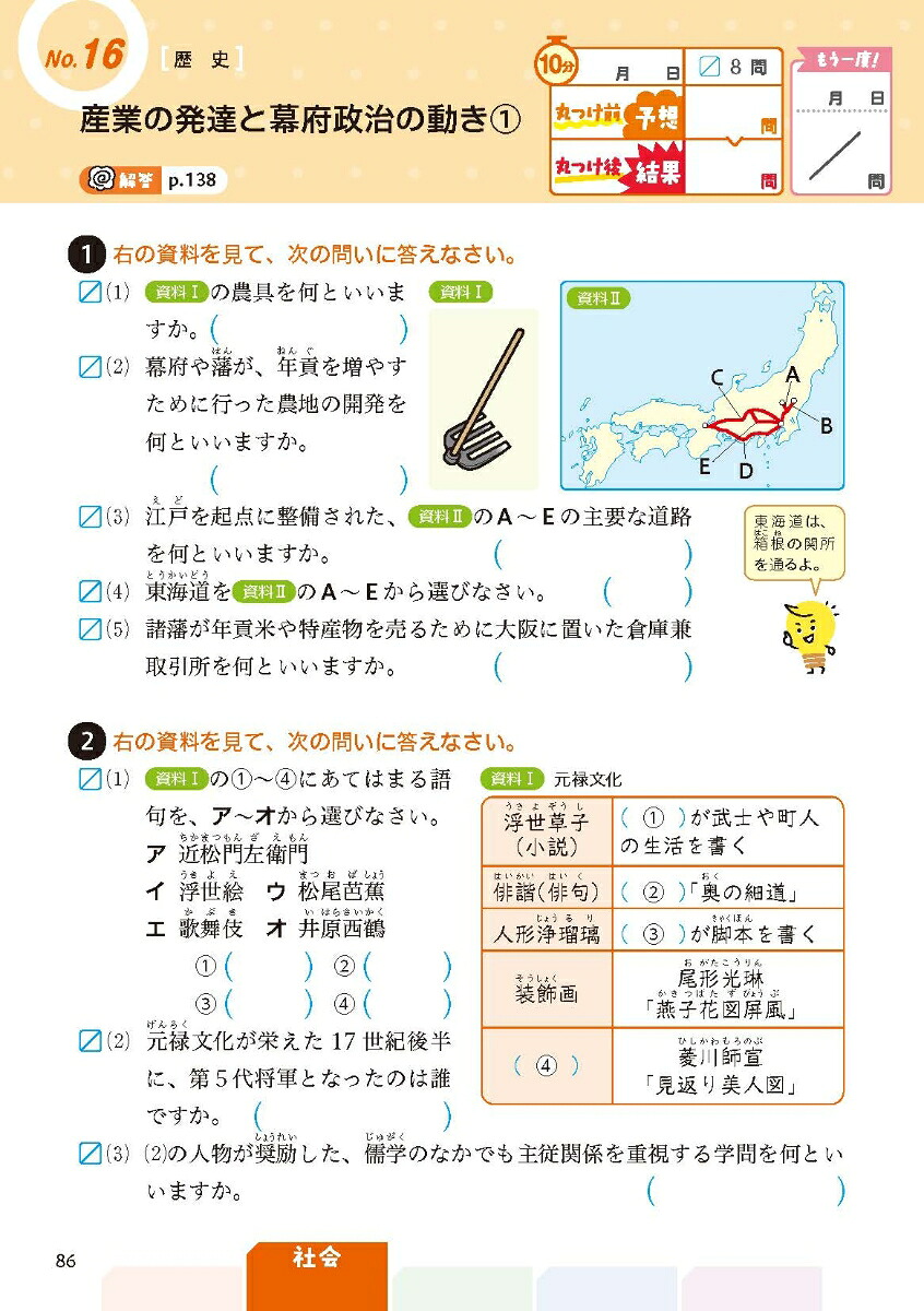 中学教科書ぴったりドリル5科2年全教科書版1回10分で教科書の基本を復習、単元テスト・定期テスト対策、オールカラー/デジタル赤シート/デジタル解答