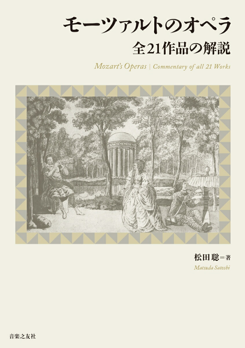 �⡼�ĥ���ȤΥ��ڥ���21���ʤβ���[������]