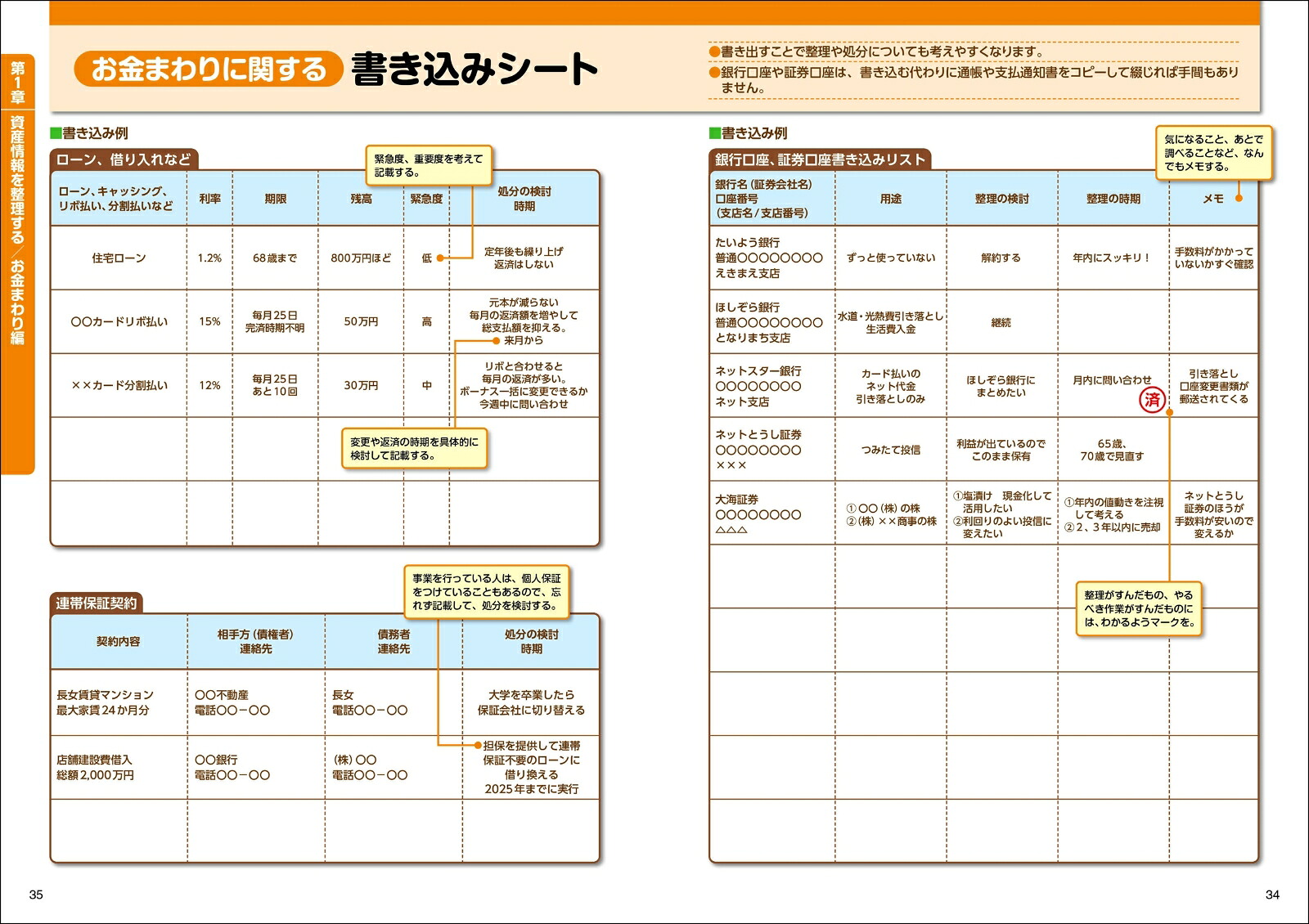 楽天ブックス: 図解 いちばん親切な生前整理と手続きの本 - 中村 麻美 - 9784816375347 : 本