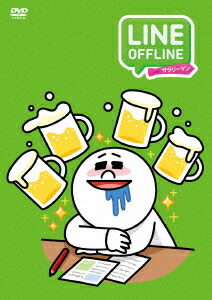 楽天ブックス Line Offline サラリーマン 記憶にございません 田上キミノリ 森川智之 Dvd