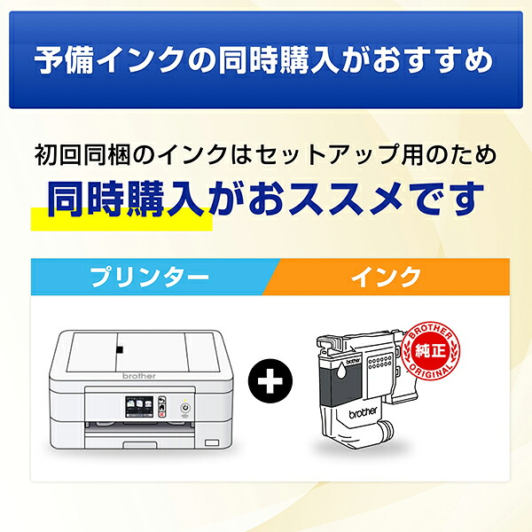 【楽天限定セット商品】プリンターブラザーA4インクジェット複合機DCP-J529N+インクカートリッジ4色パックLC511-4PK