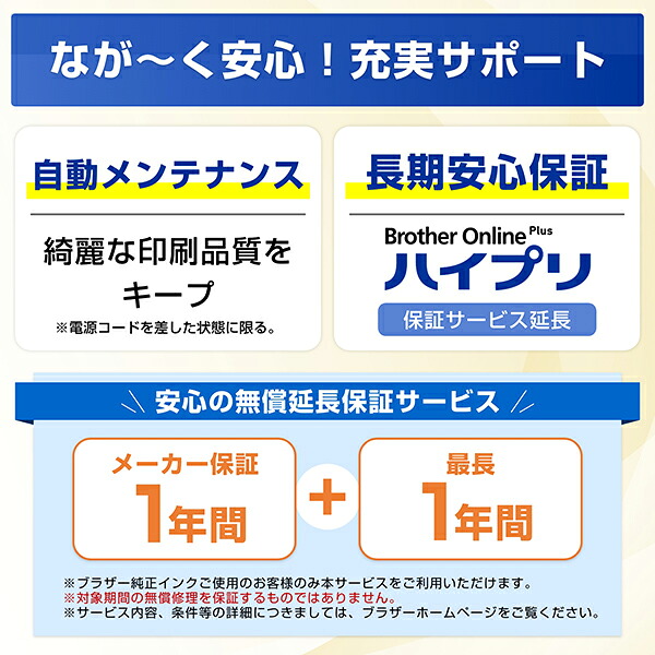 【楽天限定セット商品】プリンターブラザーA4インクジェット複合機DCP-J529N+インクカートリッジ4色パックLC511-4PK