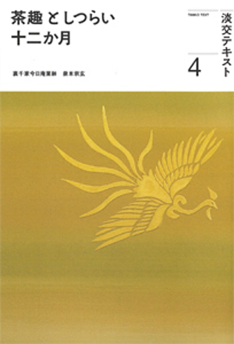 Amazon.com: The four To Ji Select Journal: Four Books