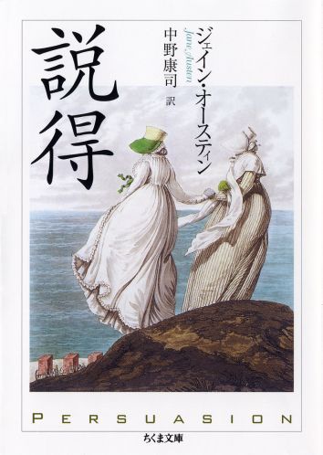 英語洋書 The Complete Novels of Jane Austen 【ジェーン