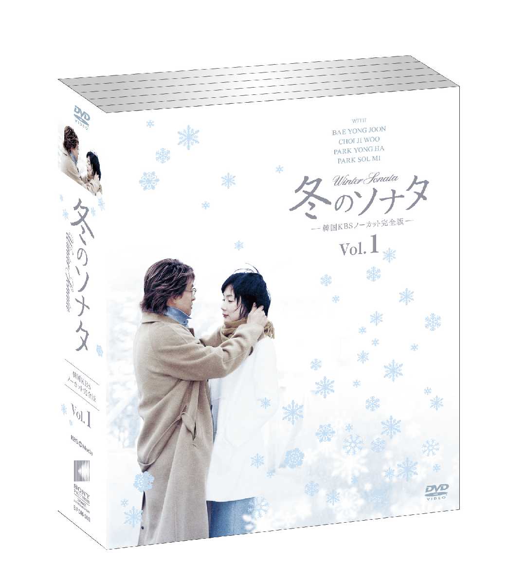 楽天ブックス 冬のソナタ 韓国kbsノーカット完全版 ソフトbox Vol 1 ユン ソクホ ペ ヨンジュン Dvd