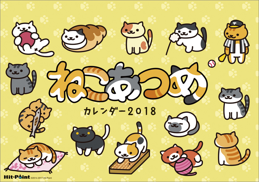 楽天ブックス 卓上 ねこあつめ 18カレンダー 本