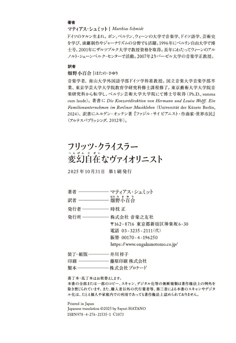 �ե�åġ����饤���顼�Ѹ����ߤʥ���������˥���[�ޥƥ�����������ߥå�]