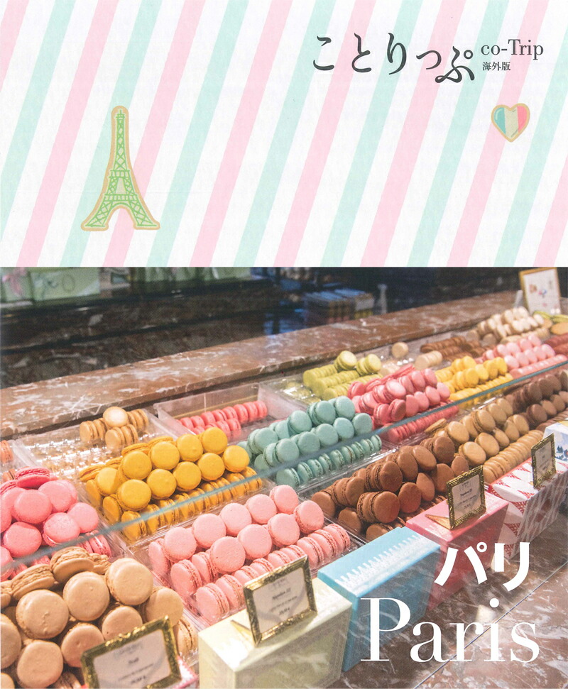 ѥʤȤä׳ǡ[ȤäԽ]