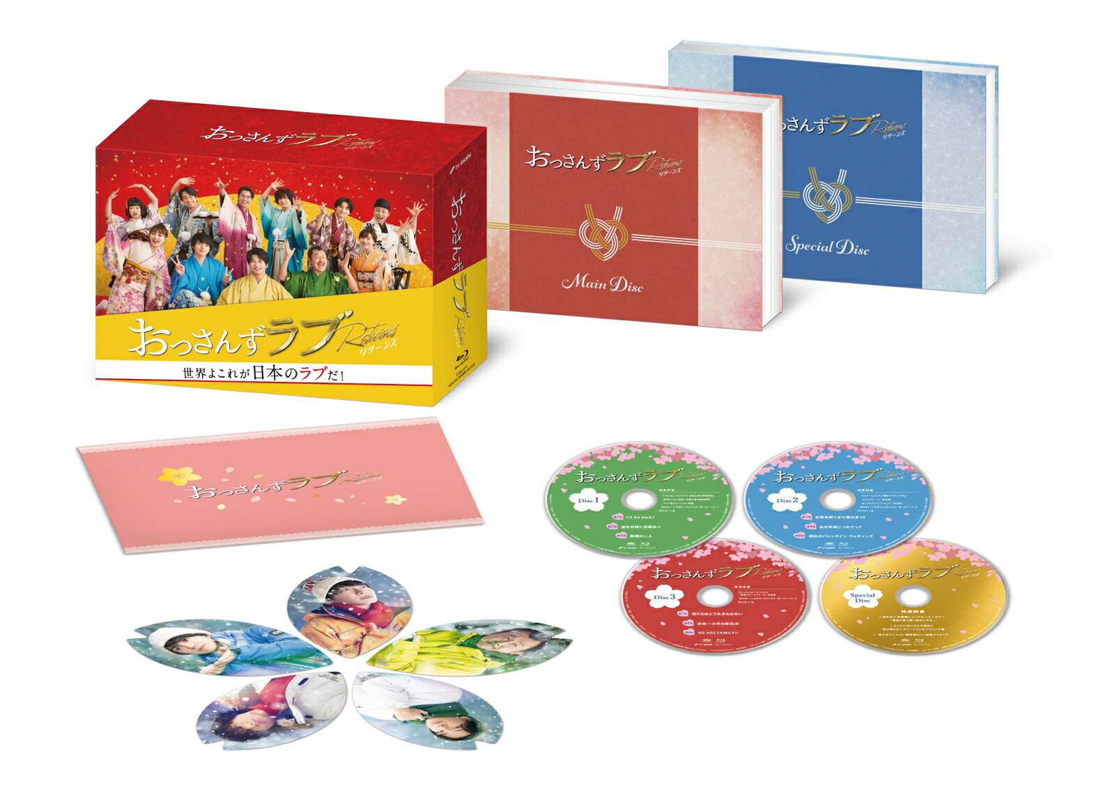 ブックス: おっさんずラブーリターンズー Blu-ray BOX【Blu-ray】 - 田中圭 - 4571519925352 : DVD