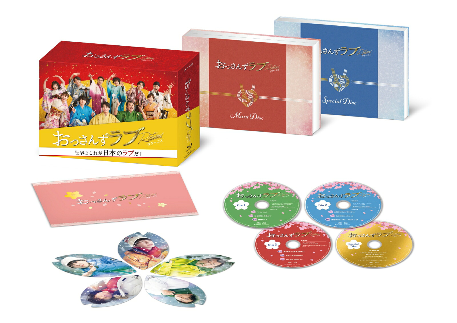 おっさんずラブーリターンズーBlu-rayBOX【Blu-ray】[田中圭]