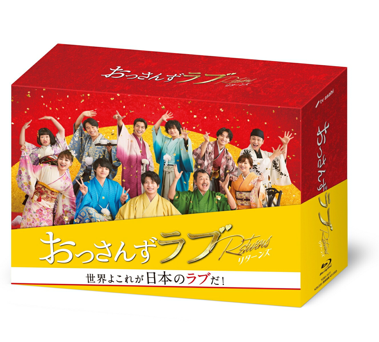 ブックス: おっさんずラブーリターンズー Blu-ray BOX【Blu-ray】 - 田中圭 - 4571519925352 : DVD