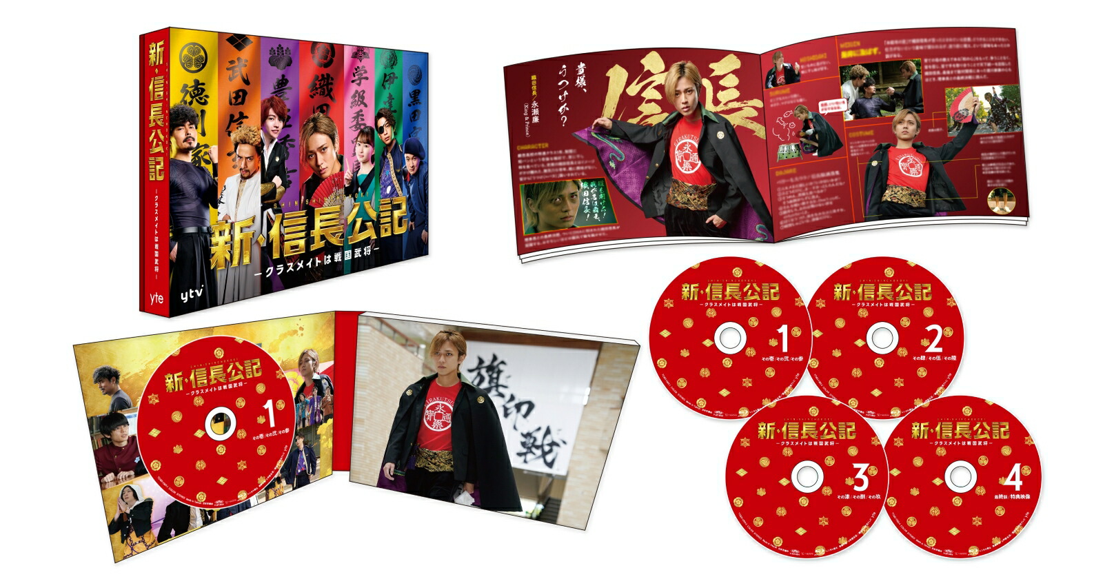 DVD/ブルーレイ新・信長公記～クラスメイトは戦国武将～ Blu-ray BOX-