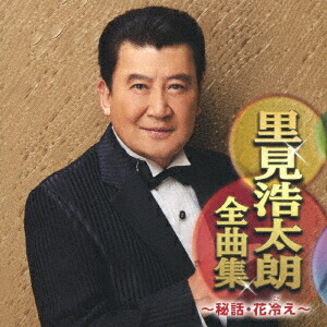 長七郎江戸日記スペシャルDVD-BOX４枚組　里見浩太郎　セル版・中古品 Amazon.co.jp: 長七郎江戸日記 スペシャル [DVD] : 里見浩太郎