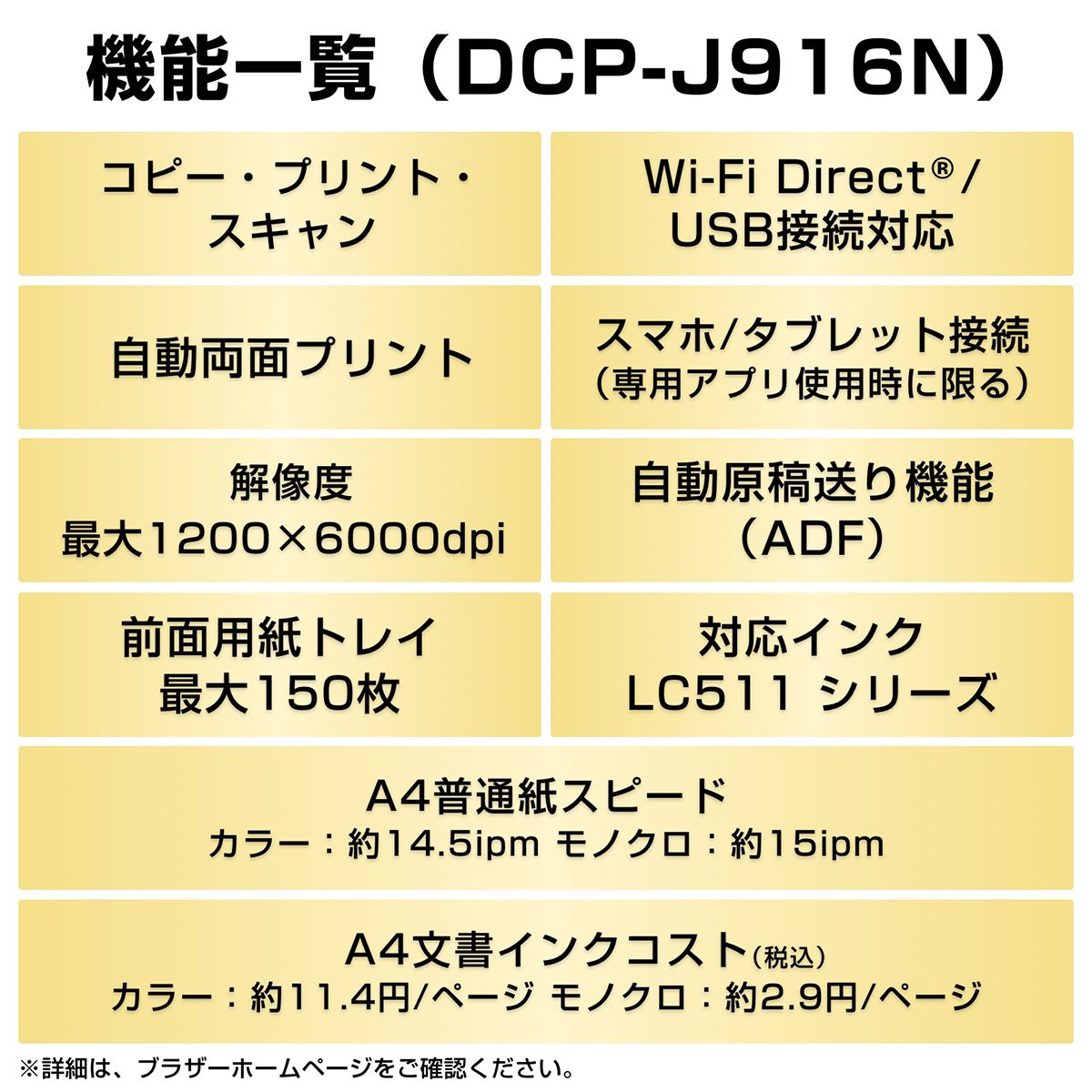【楽天限定セット商品】プリンターブラザーA4インクジェット複合機DCP-J916N+インクカートリッジ4色パックLC511-4PK