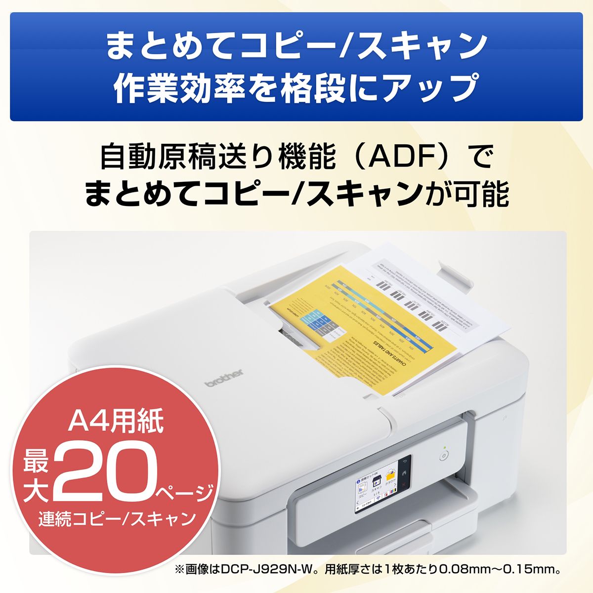 【楽天限定セット商品】プリンターブラザーA4インクジェット複合機DCP-J916N+インクカートリッジ4色パックLC511-4PK