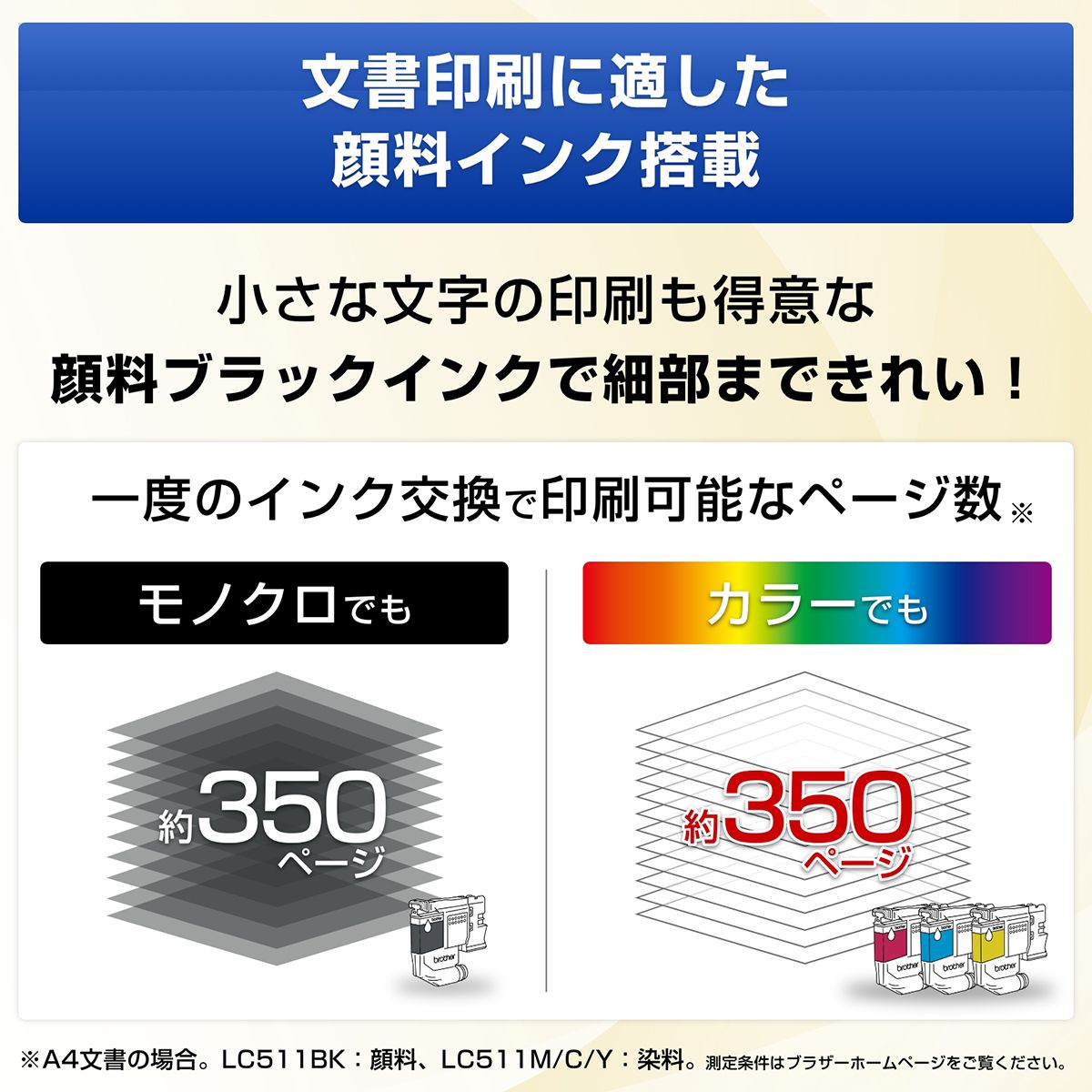 【楽天限定セット商品】プリンターブラザーA4インクジェット複合機DCP-J916N+インクカートリッジ4色パックLC511-4PK