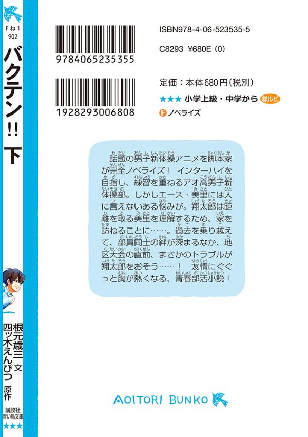 �Х��ƥ󡪡��ʲ��ˡʹ��̼��Ĥ�Ļʸ�ˡ�[�����л�]