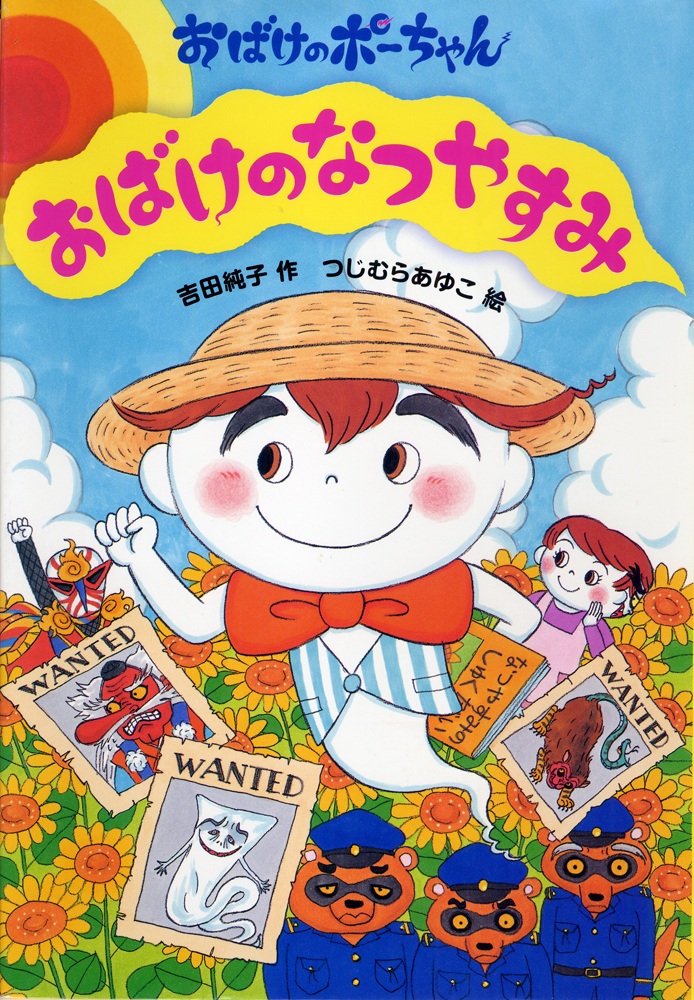 美品！きもだめしキャンプ 低学年の読む本